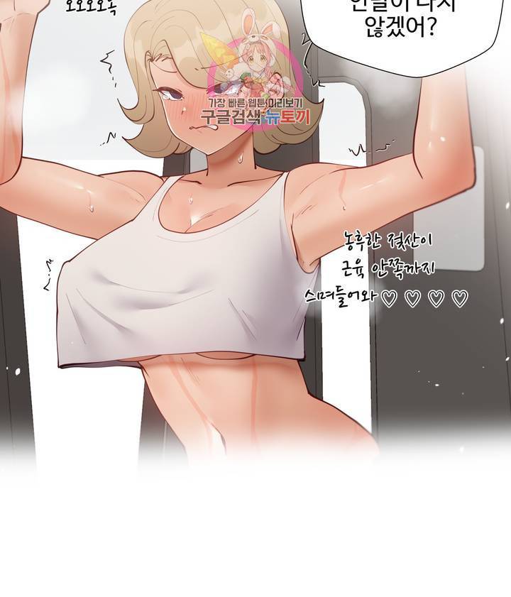 일진녀 과외하기 외전 애프터스토리 6화 6
