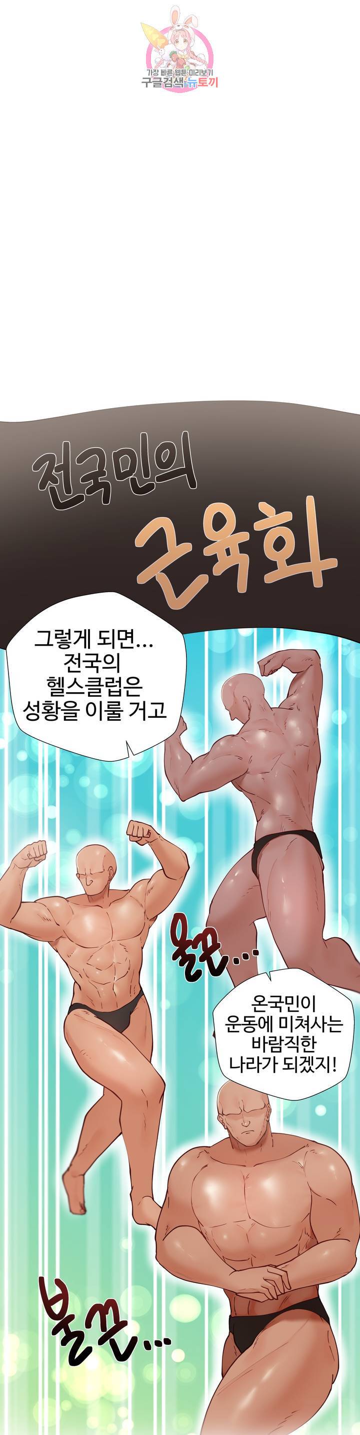 일진녀 과외하기 외전 애프터스토리 6화 7