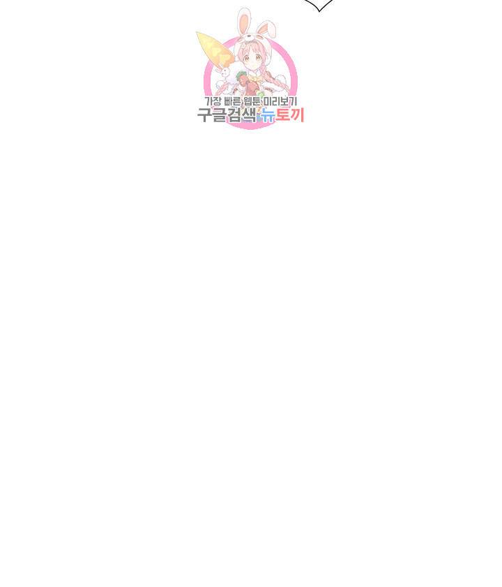 일진녀 과외하기 외전 애프터스토리 6화 9