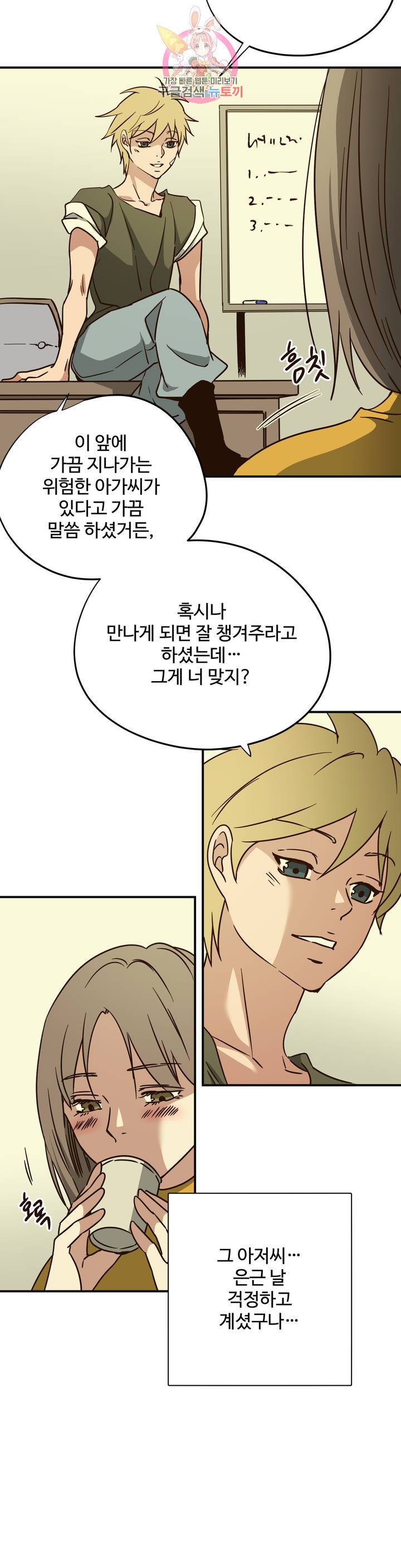 하고 싶게 하고 싶게 52화 2