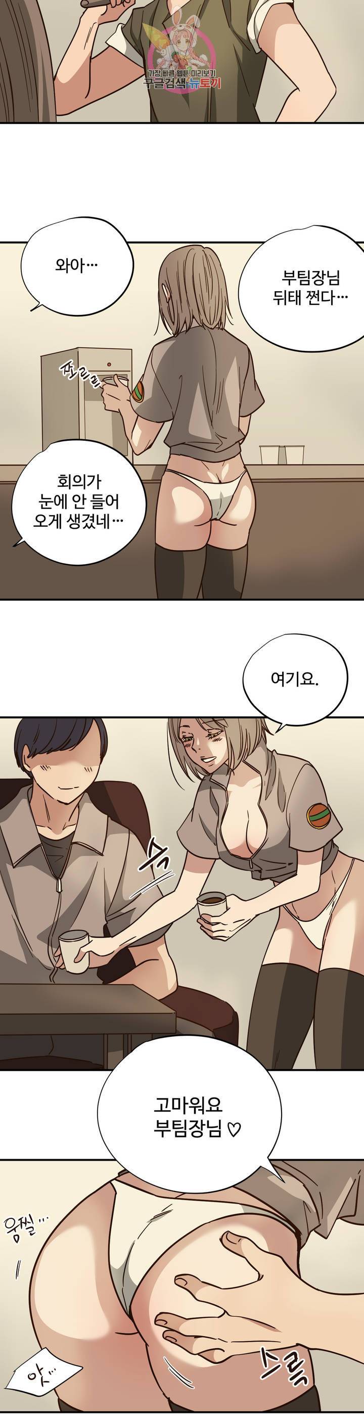 하고 싶게 하고 싶게 52화 8