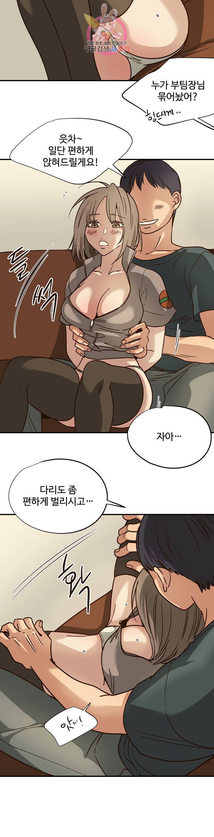 하고 싶게 하고 싶게 52화 12