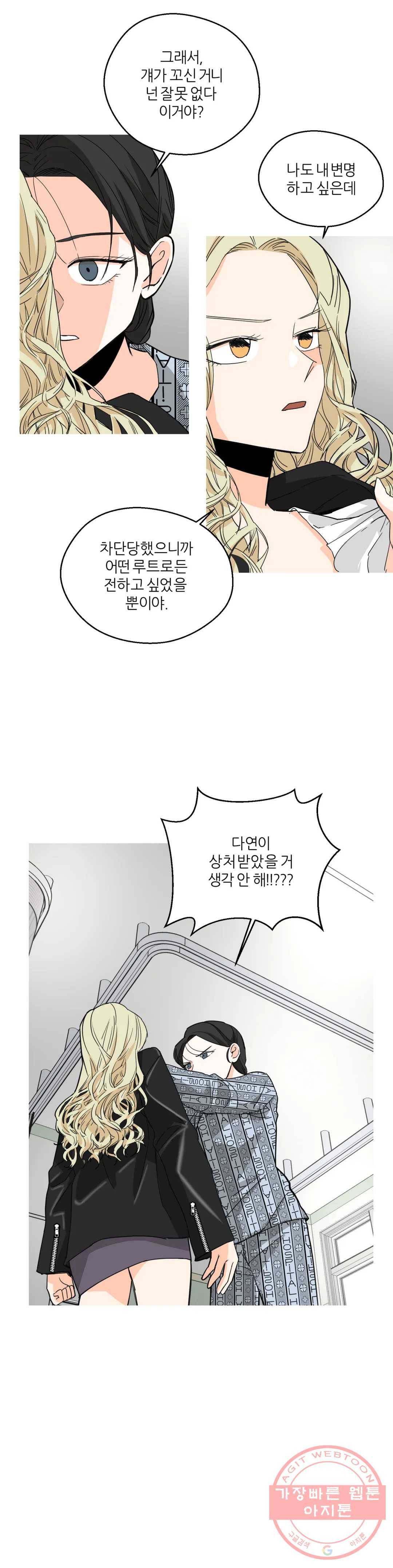 LOVE WINS 48화 2