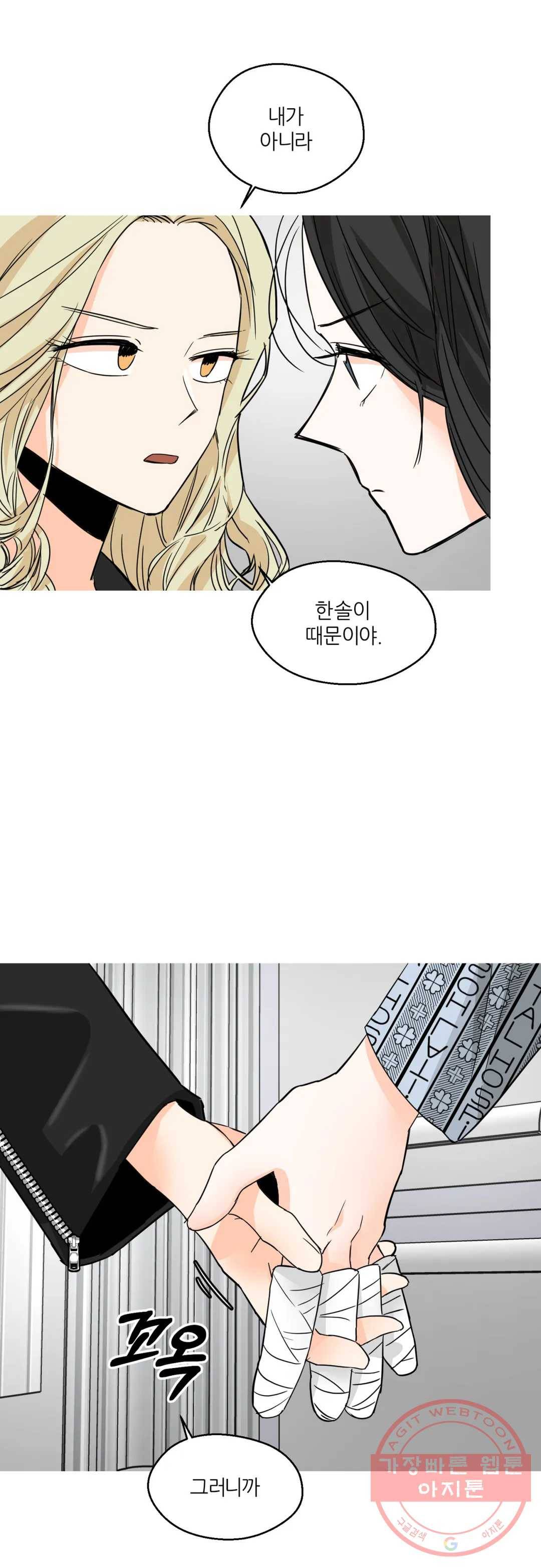 LOVE WINS 48화 6