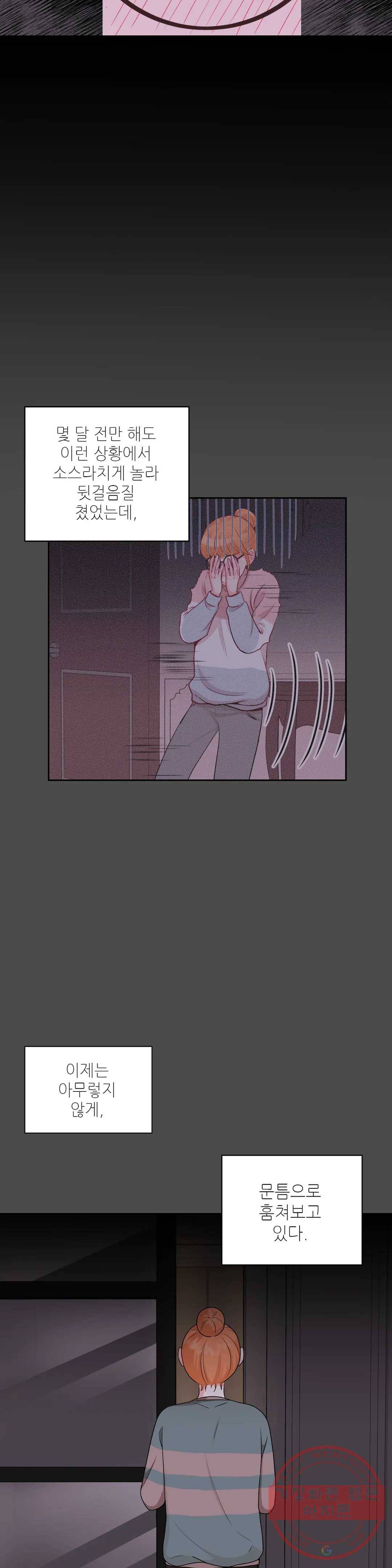 열꽃 20화 시즌1 마침 2