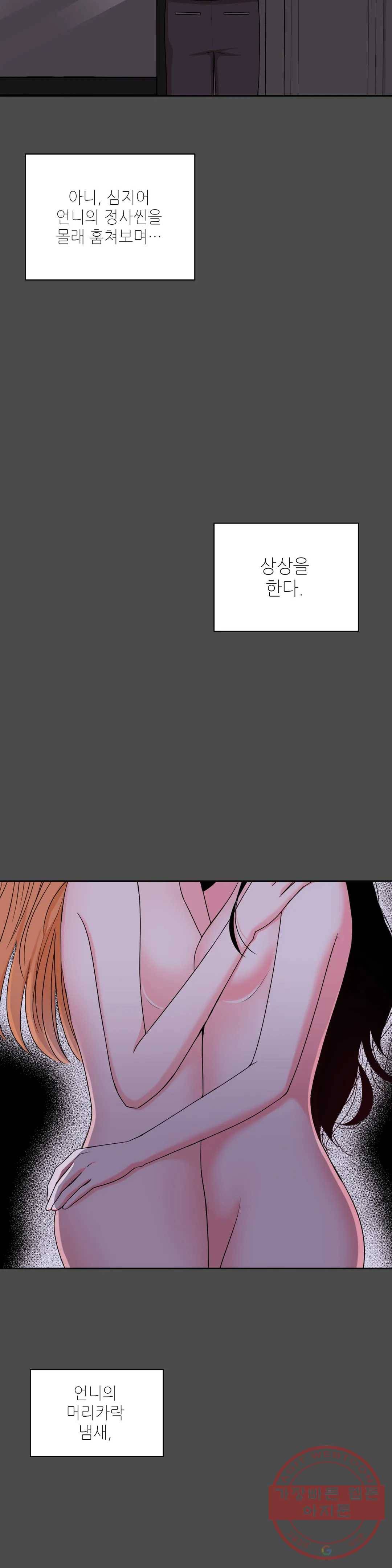 열꽃 20화 시즌1 마침 3