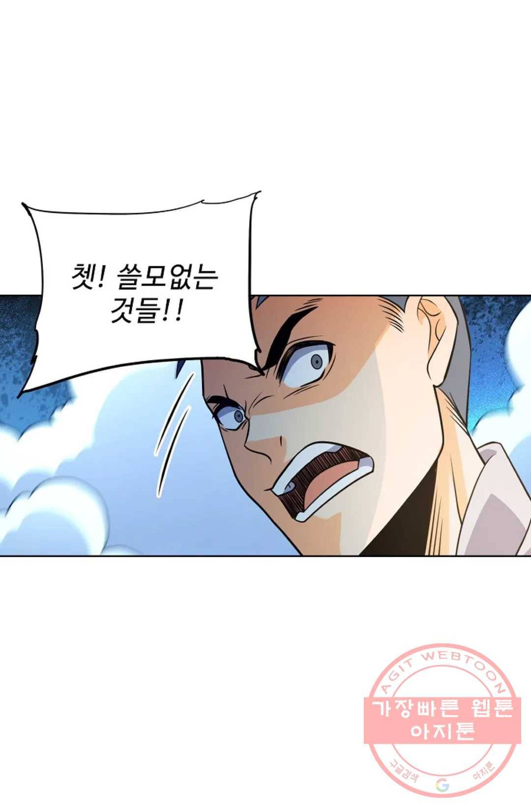 전직 법사 625화 1