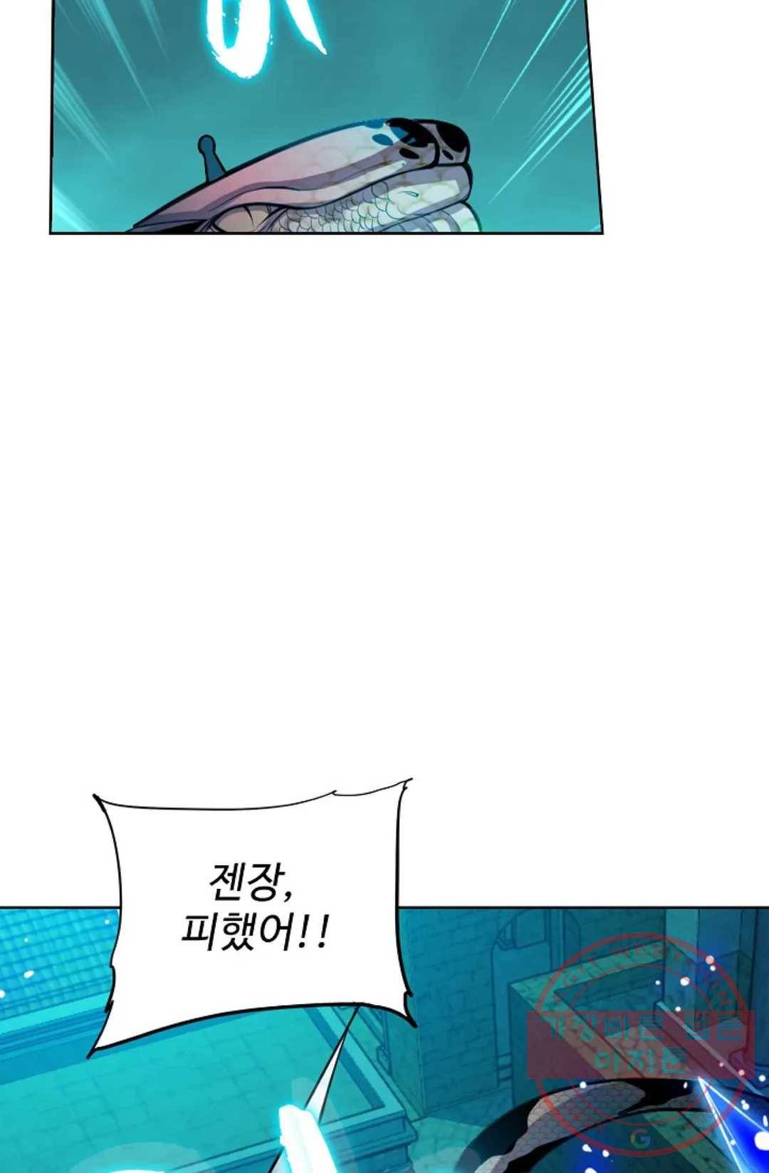 전직 법사 625화 4