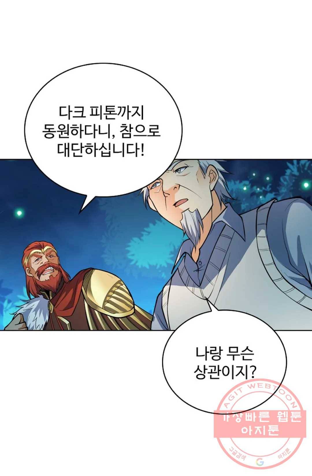 전직 법사 625화 8