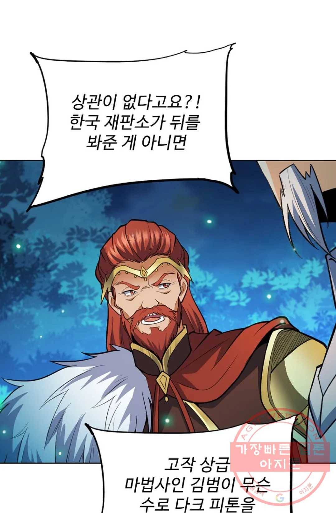 전직 법사 625화 9