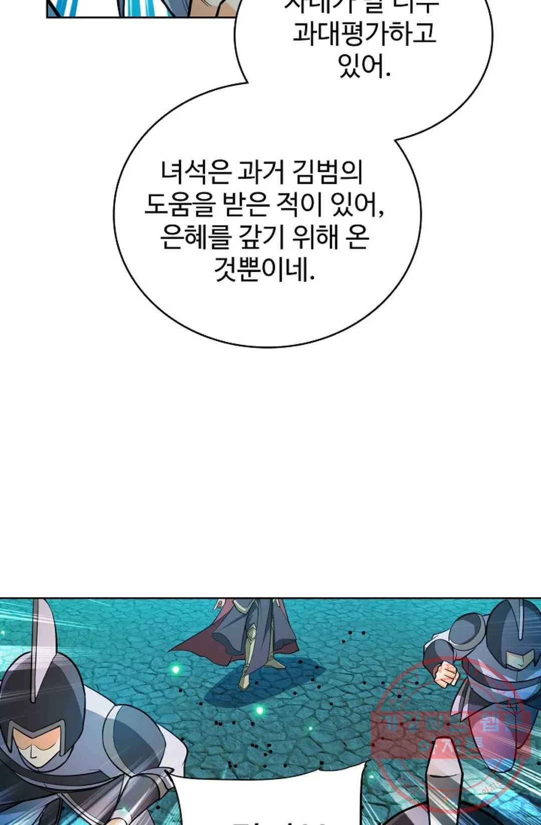 전직 법사 625화 11