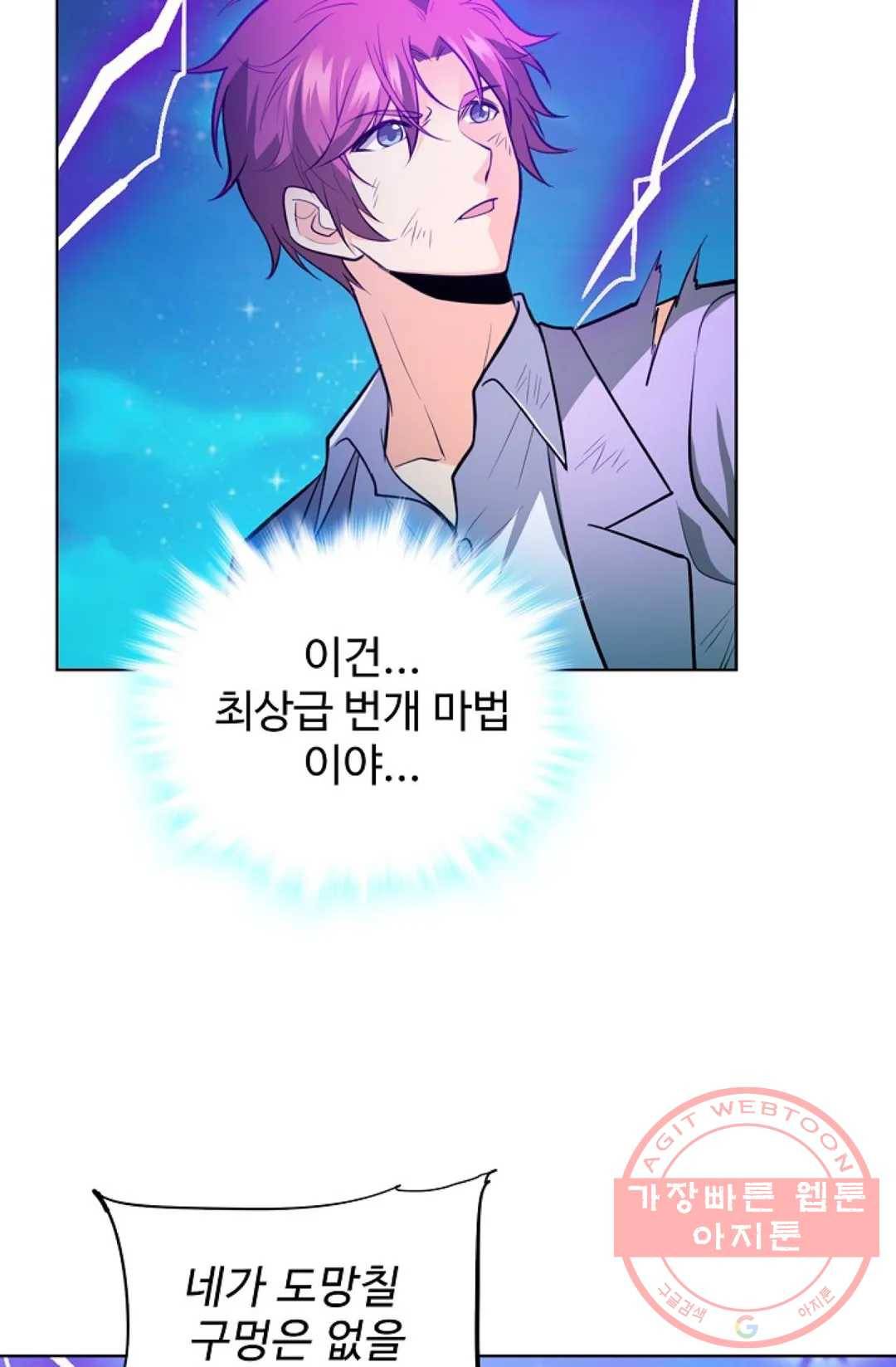 전직 법사 625화 16