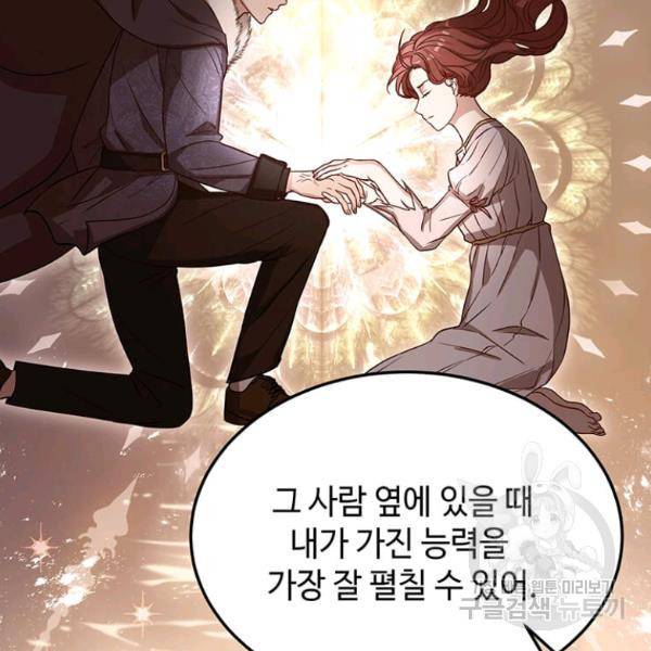 패왕에게 비서가 필요한 이유 53화 10