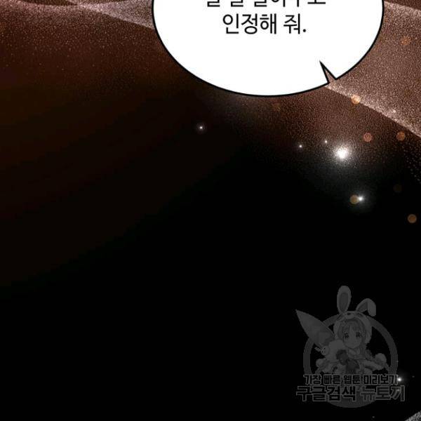 패왕에게 비서가 필요한 이유 53화 14