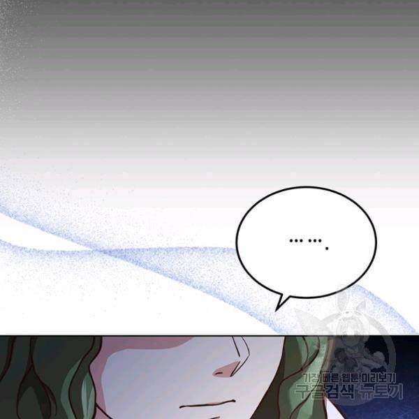 패왕에게 비서가 필요한 이유 53화 16
