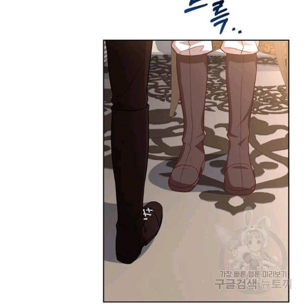 패왕에게 비서가 필요한 이유 53화 28