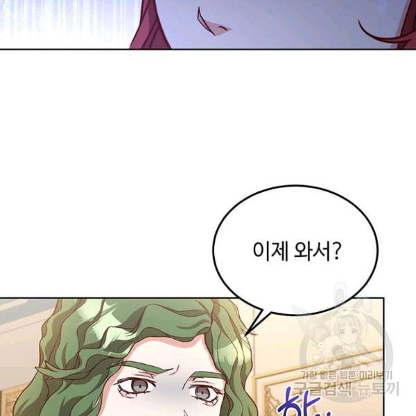 패왕에게 비서가 필요한 이유 53화 38