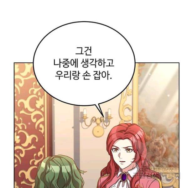 패왕에게 비서가 필요한 이유 53화 40