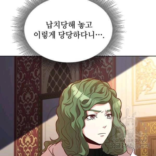 패왕에게 비서가 필요한 이유 53화 43