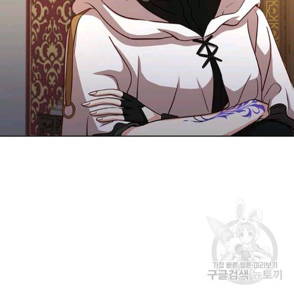 패왕에게 비서가 필요한 이유 53화 44