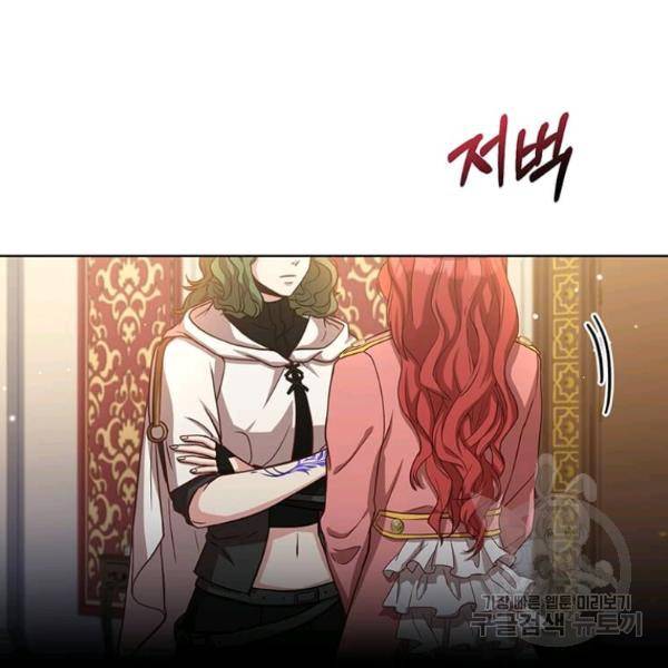 패왕에게 비서가 필요한 이유 53화 48