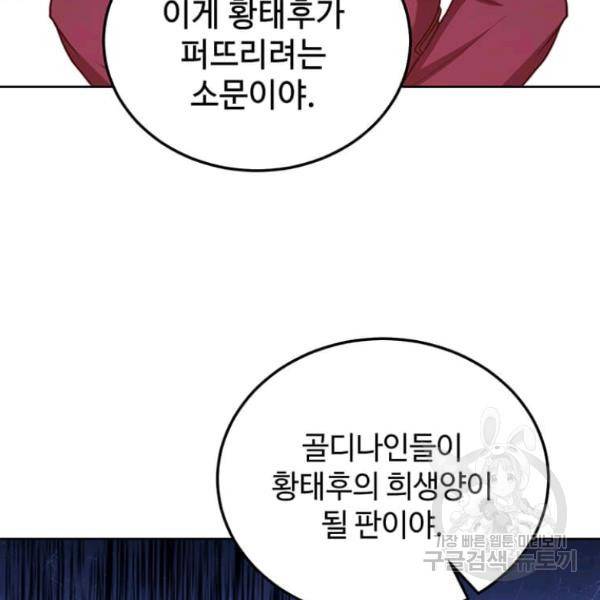 패왕에게 비서가 필요한 이유 53화 52