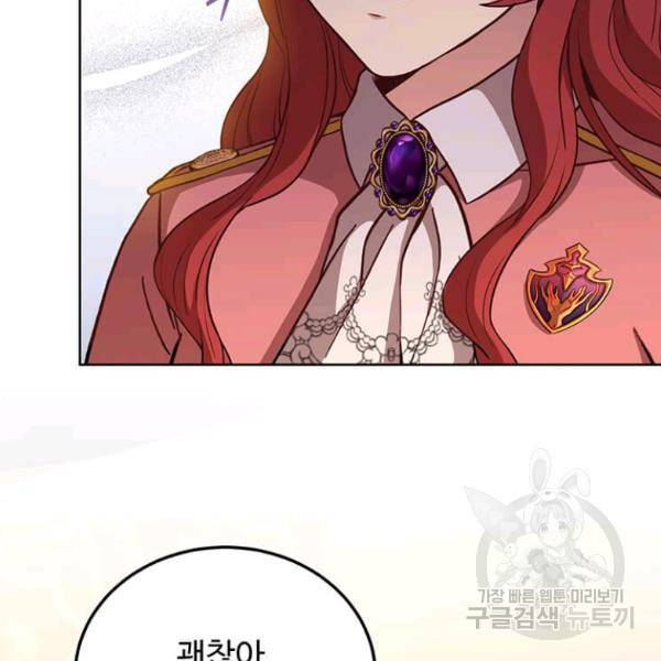 패왕에게 비서가 필요한 이유 53화 61