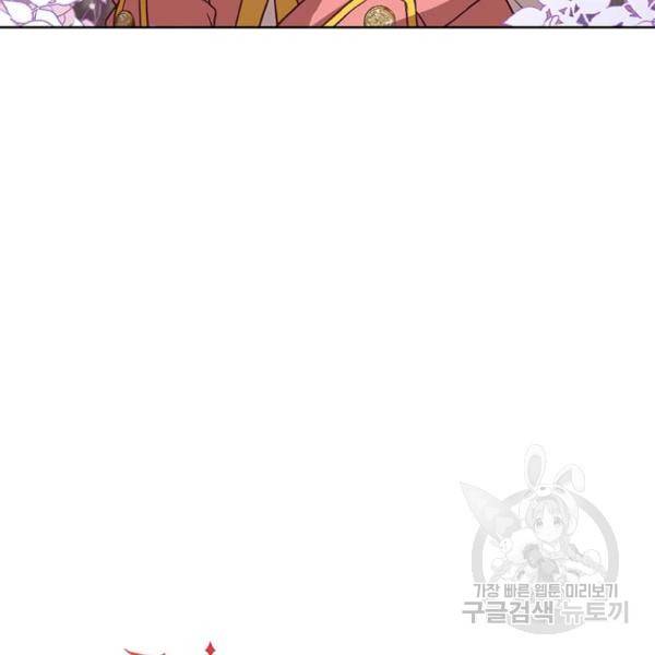 패왕에게 비서가 필요한 이유 53화 64