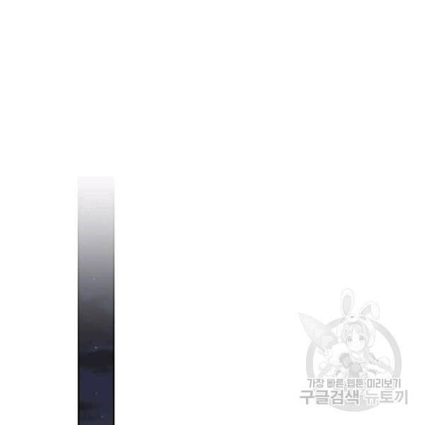 패왕에게 비서가 필요한 이유 53화 66