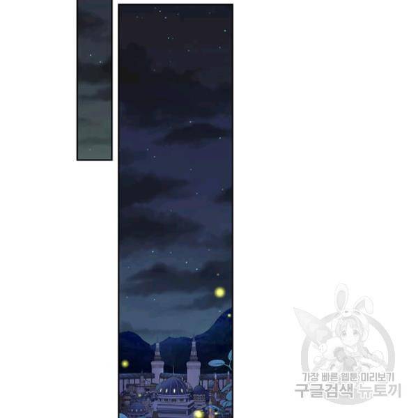 패왕에게 비서가 필요한 이유 53화 67
