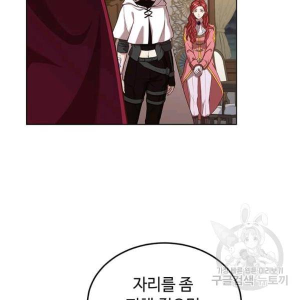 패왕에게 비서가 필요한 이유 53화 73