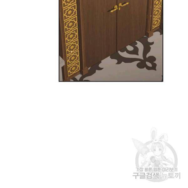 패왕에게 비서가 필요한 이유 53화 77