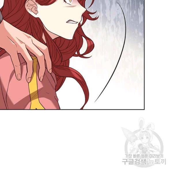 패왕에게 비서가 필요한 이유 53화 87