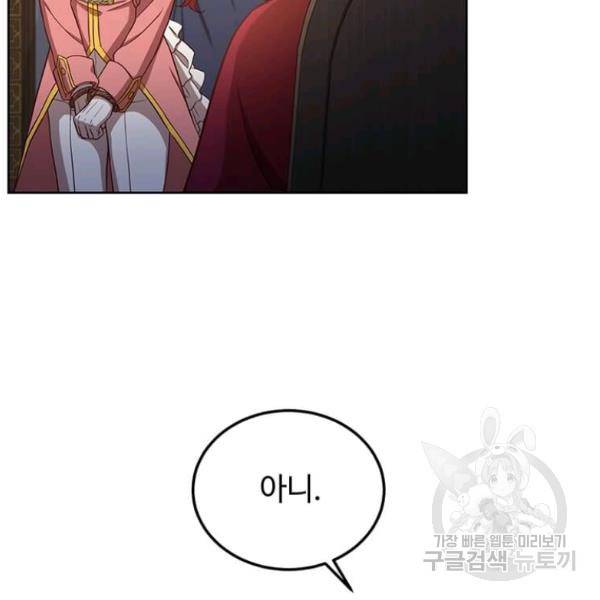 패왕에게 비서가 필요한 이유 53화 129