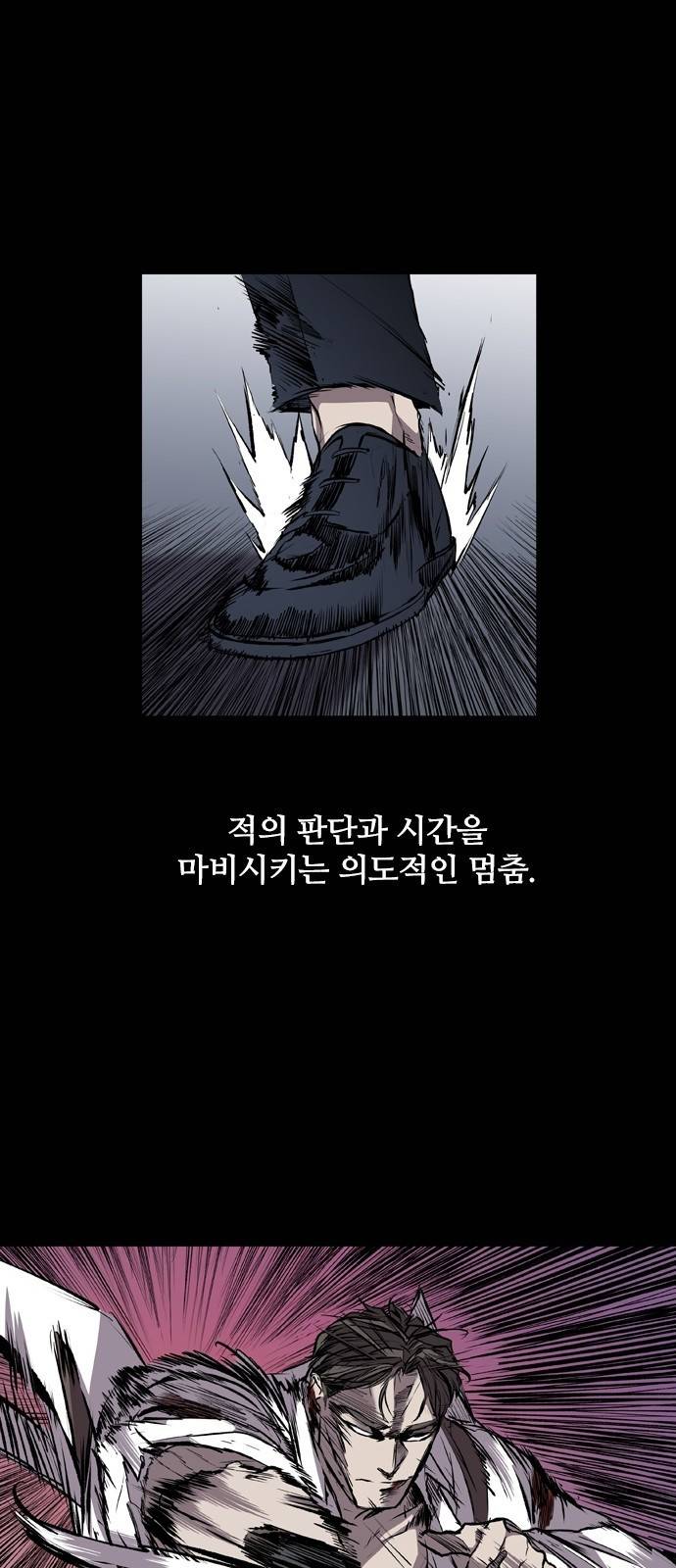 캐슬 114화 10