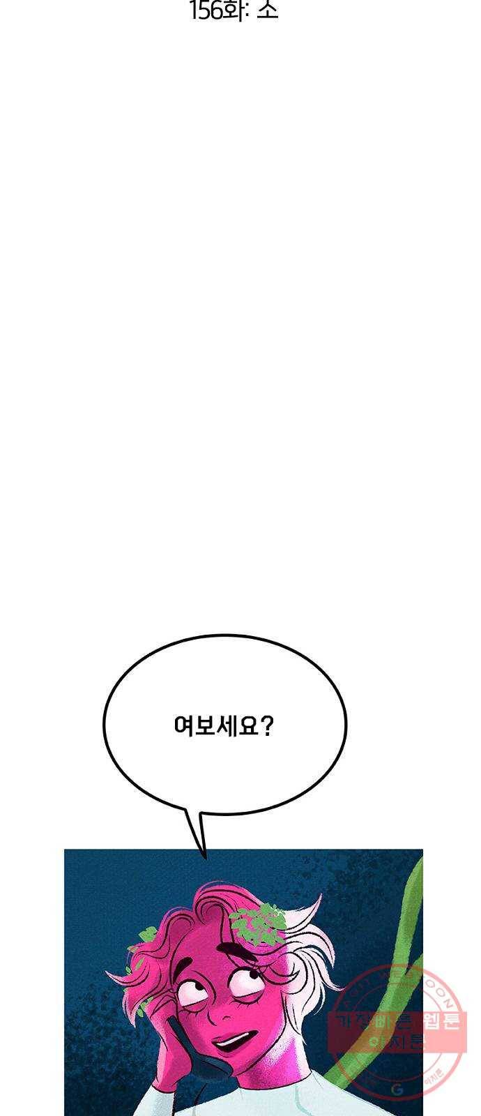 로어 올림푸스 156화 소 2