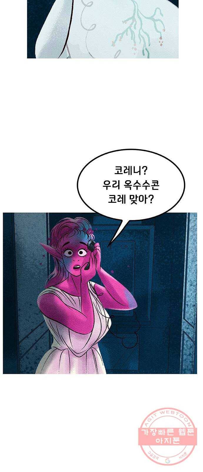 로어 올림푸스 156화 소 3