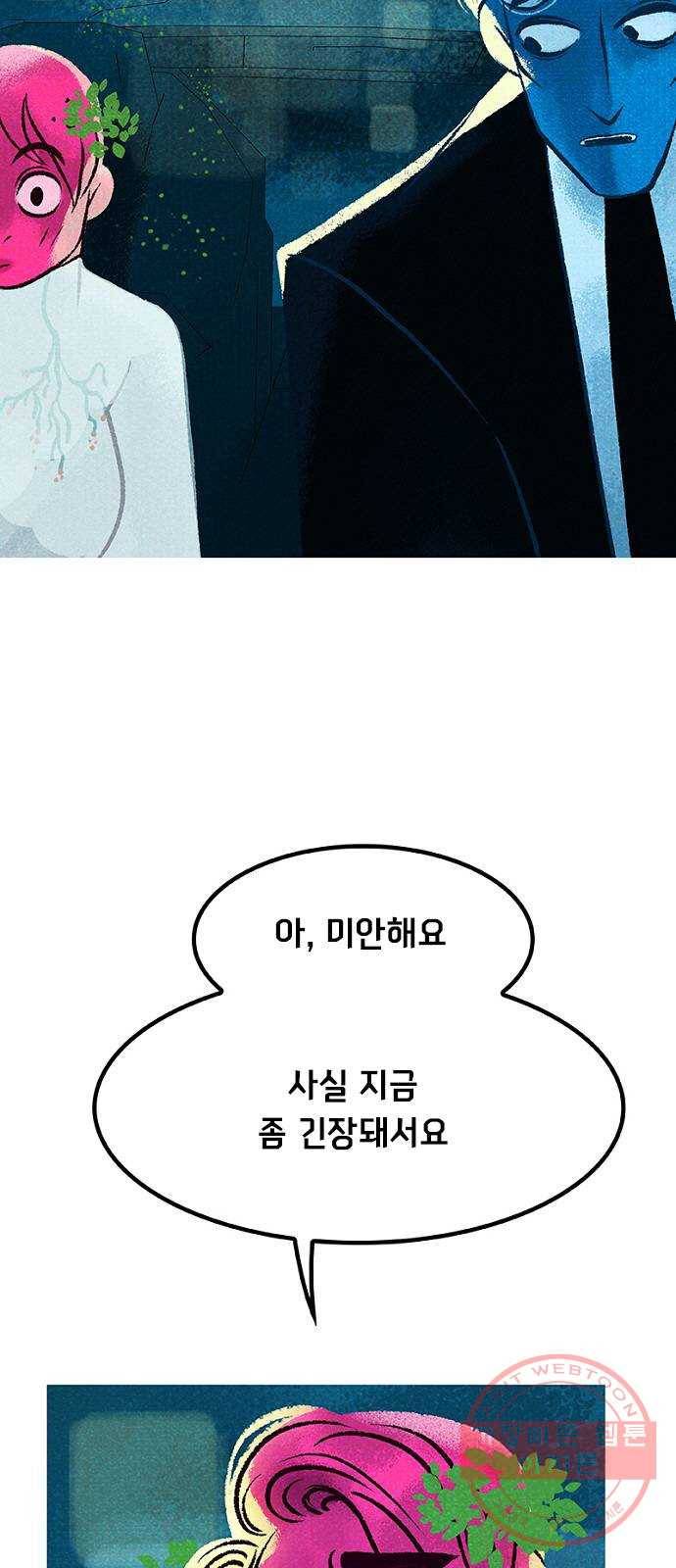로어 올림푸스 156화 소 7