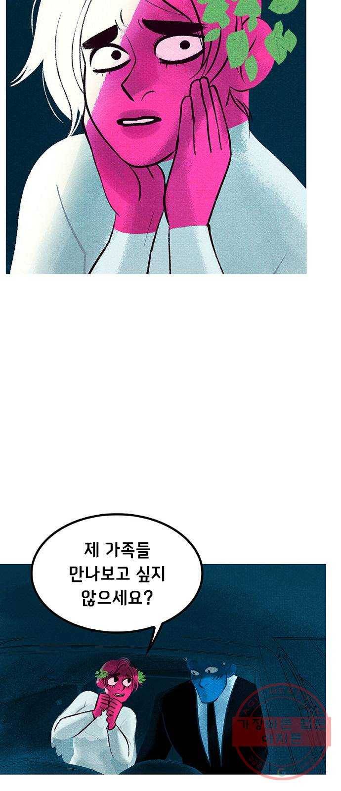 로어 올림푸스 156화 소 10