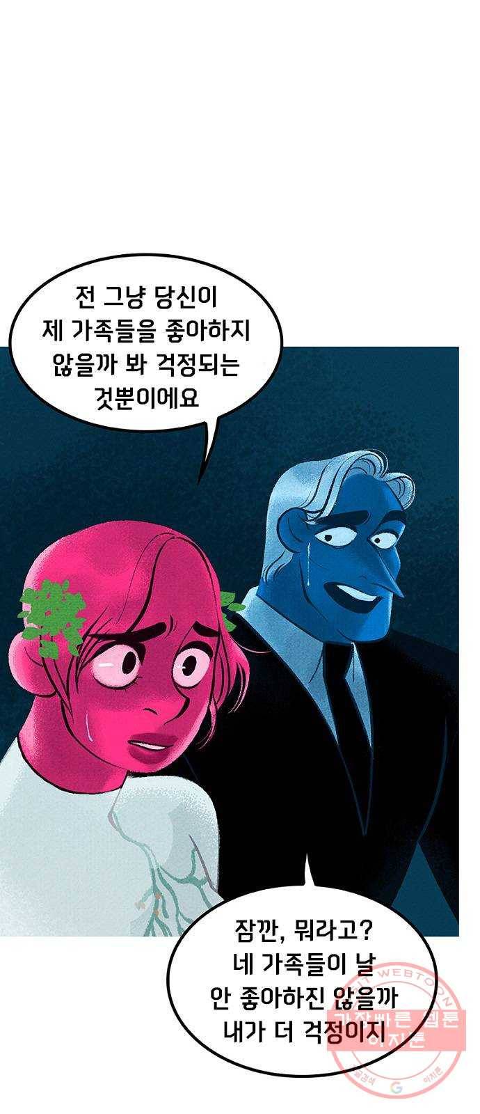 로어 올림푸스 156화 소 11
