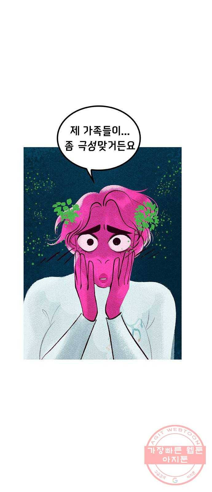 로어 올림푸스 156화 소 12
