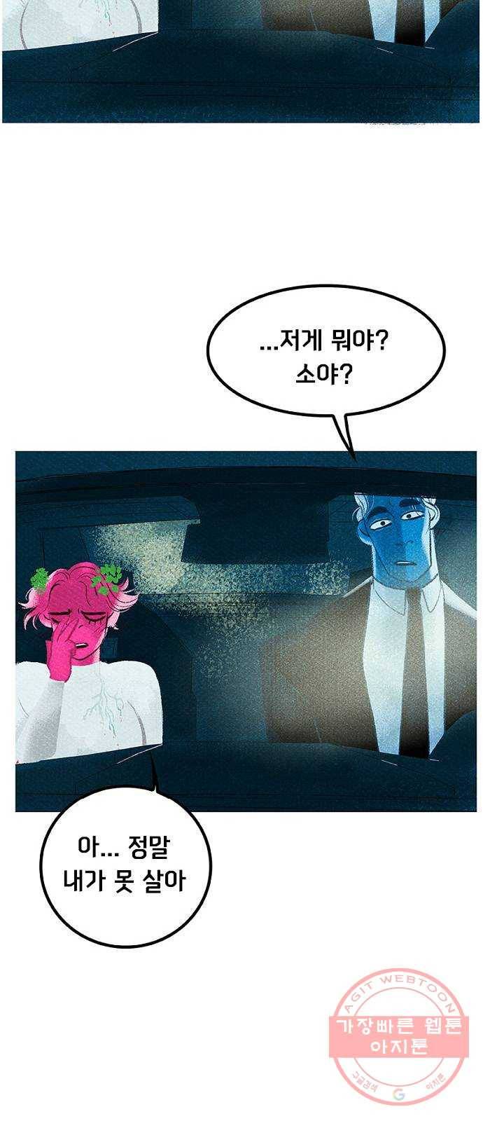 로어 올림푸스 156화 소 14