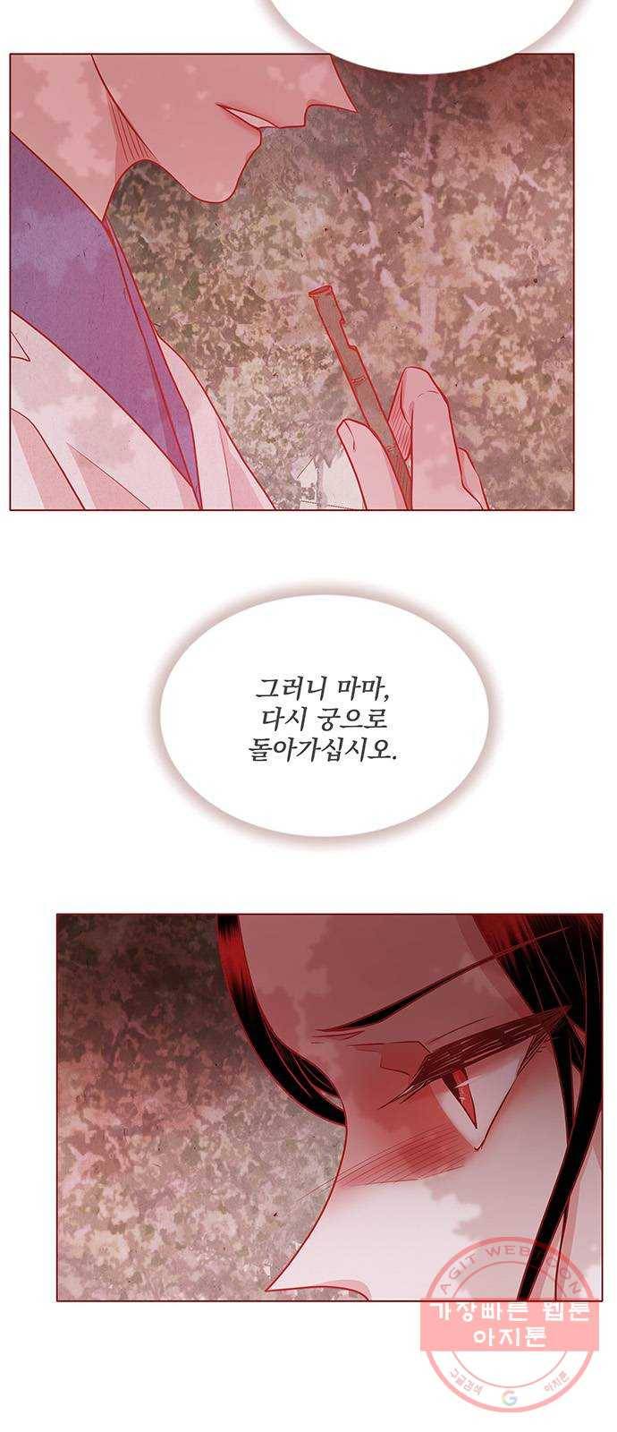 뱀은 꽃을 먹는가 57화 3