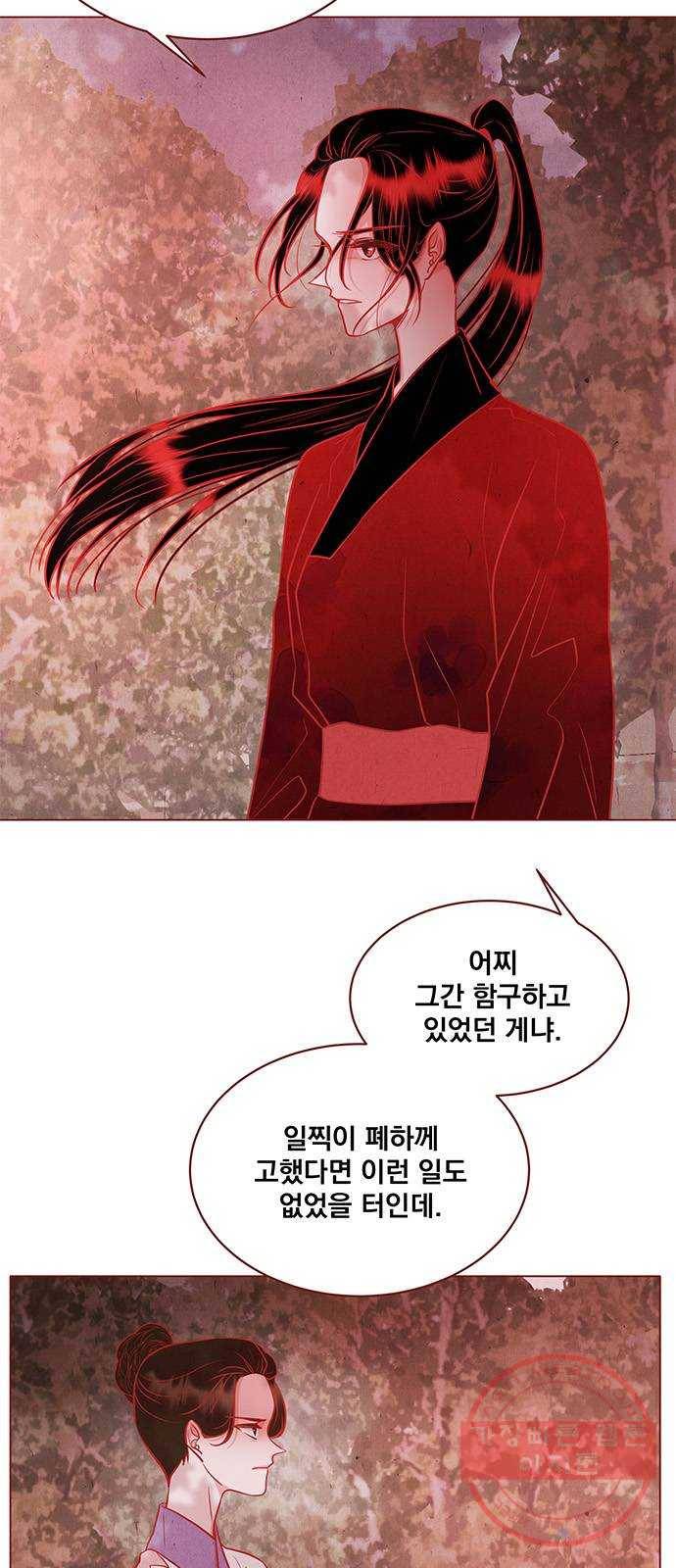 뱀은 꽃을 먹는가 57화 5