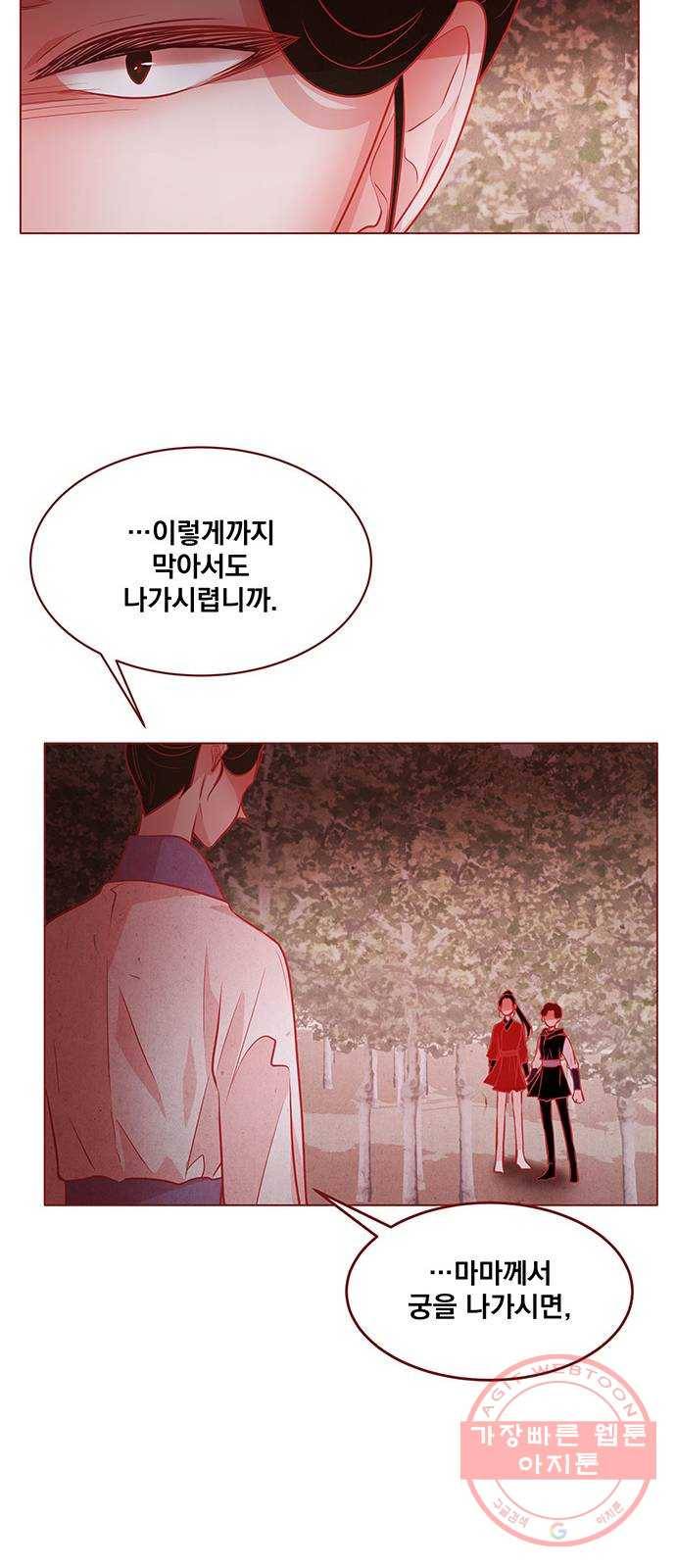 뱀은 꽃을 먹는가 57화 13