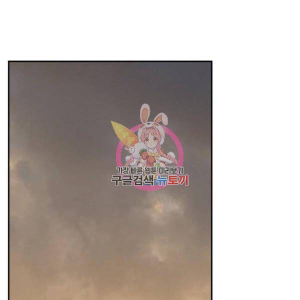 전지적 독자 시점 92화 1