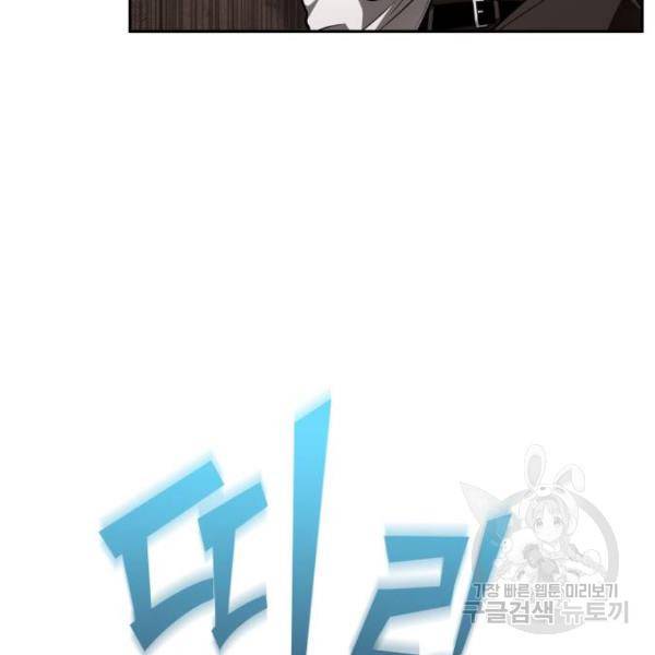 전지적 독자 시점 92화 5