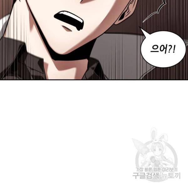 전지적 독자 시점 92화 7
