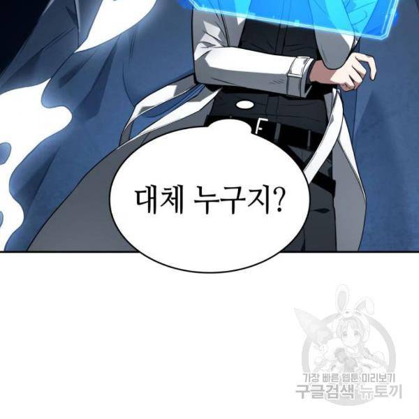 전지적 독자 시점 92화 18