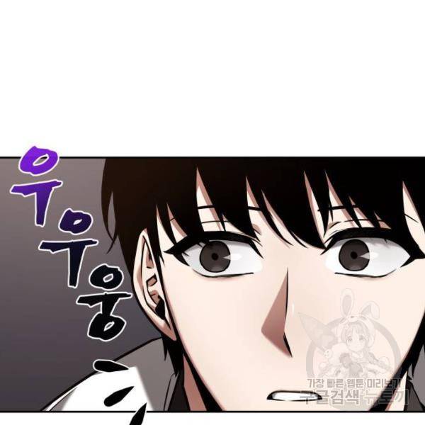 전지적 독자 시점 92화 19